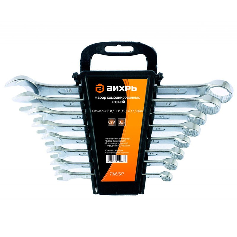 Наборы гаечных ключей