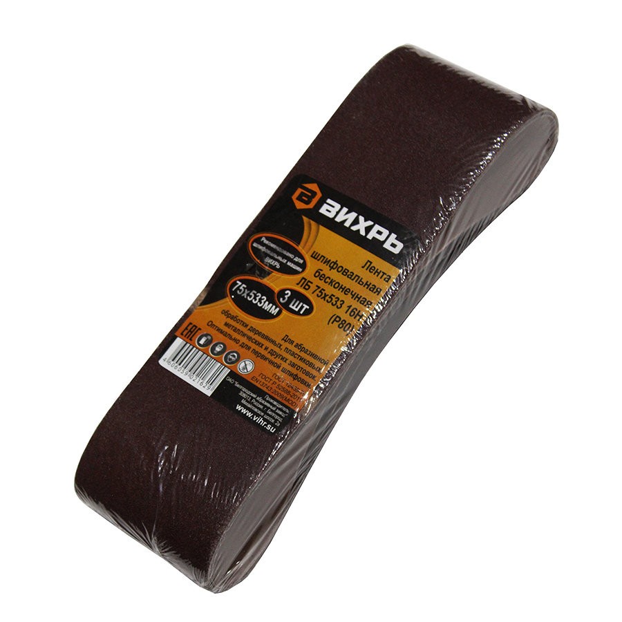 Ленты бесконечные