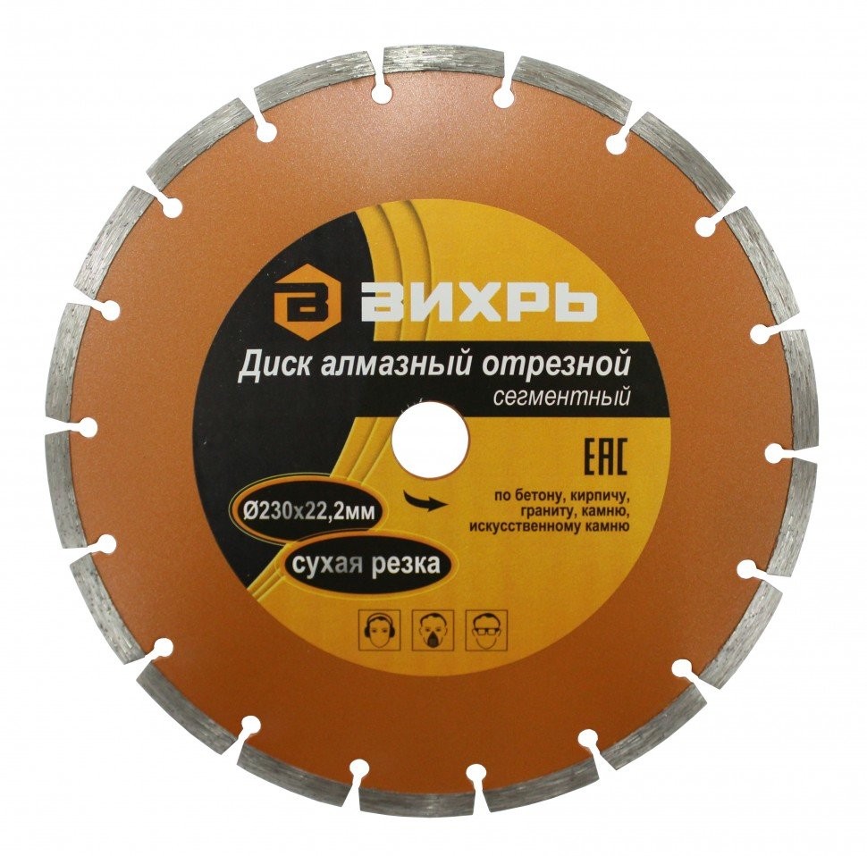 Диски алмазные