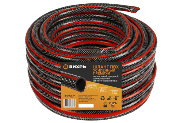 Шланг Вихрь поливочный премиум, 3/4 дюймов, 25м