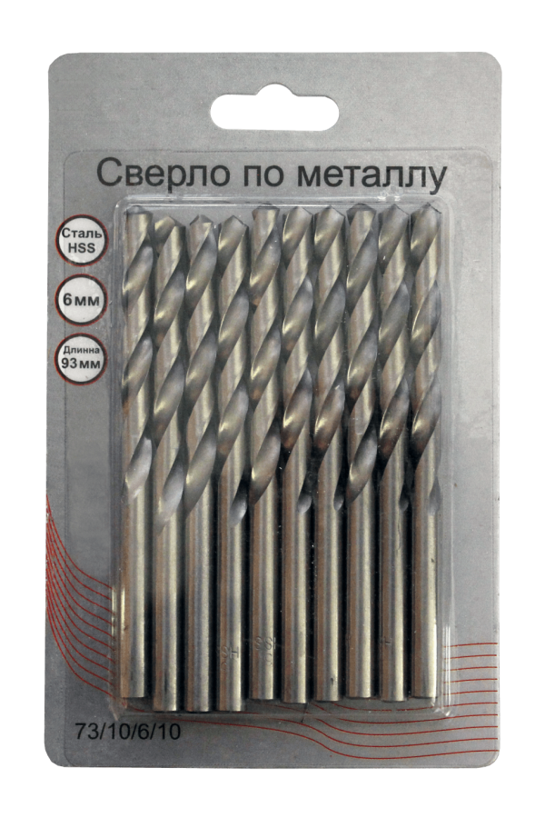 Сверло по металлу 6 мм, HSS (10 шт. в блистере)