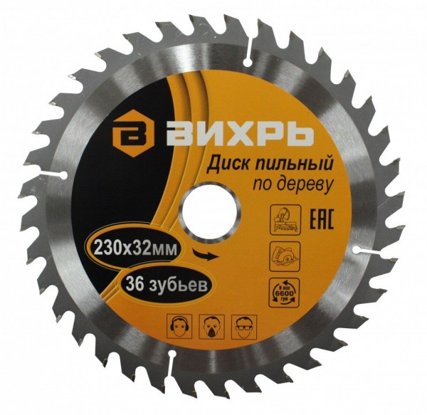 Диск пильный по дереву ВИХРЬ 230х32мм 36 зубьев