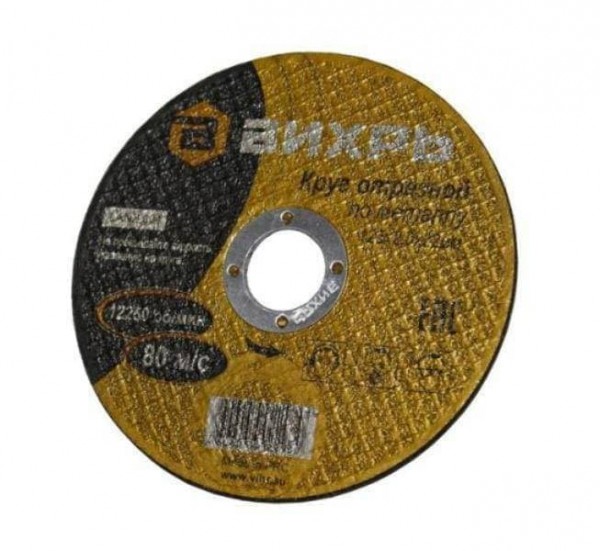 Круг отрезной по металлу ВИХРЬ 230х2,0х22 мм